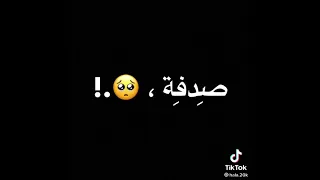 حالات واتساب اغنية بعد غياب سنين عذاب  حالات واتساب اغنية بعد غياب سنين عذاب