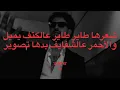 SAINT LEVANT, MOHAMMED ASSAF - MASKARA (LYRICS)/مسكرة (كلمات)