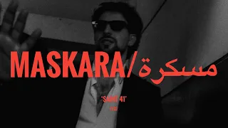                                                 مسكرة  كلمات  دندنها