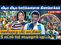Download Lagu 1 டிக்கெட் விலை 9 ஆயிரம் கொந்தளித்த மக்கள் : Public Angry in Kilambakkam Bus Terminus | Diwali