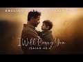 Download Lagu I Will Carry You– A Song of YAH’s Faithful Promise/ English-Hebrew Messianic Worship Song