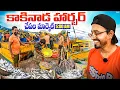 Download Lagu కాకినాడ చేపల మార్కెట్ || Kakinada Harbour_Fish Market || 4K ||