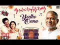 Download Lagu Yedho Onnu Song | Solla Marandha Kadhai Movie | Ilaiyaraaja | Bhavatharini, Karthik