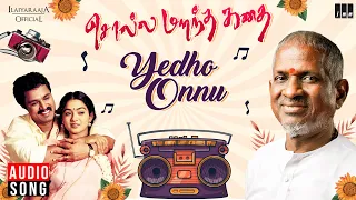 yedho onnu song solla marandha kadhai movie ilaiyaraaja bhavatharini karthik