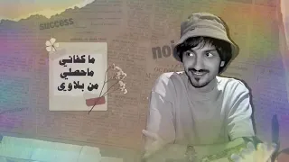 بدر العزي   اعترف لي   حصريا         دندنها