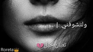 علي صابر لتشوفني تعبان  مع الكلمات    دندنها
