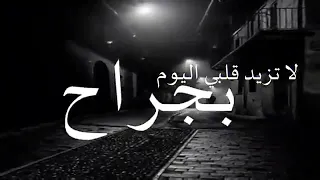حبك سكن في الكلب يا صاح واذكر زمان قد مضى وراح اجمل الشيلات  حبك سكن في الكلب يا صاح واذكر زمان قد مضى وراح اجمل الشيلات