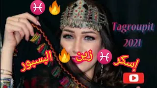                 تكروبيت نايظا    إسكر زين البسبور دندنها