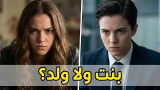    بتعمل نفسها ولد عشان تلعب كورة  إكسبلور  بنات       دندنها