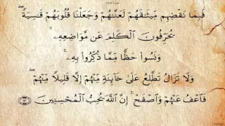 سورة المائدة بصوت محمود البنا رحمه الله 