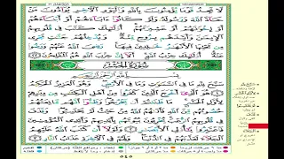 القرآن كريم مرتل جزء ٢٨ للقارئ مشاري العفاسي Mishary Alafasy Partie 28 Quran Karim Moratel 