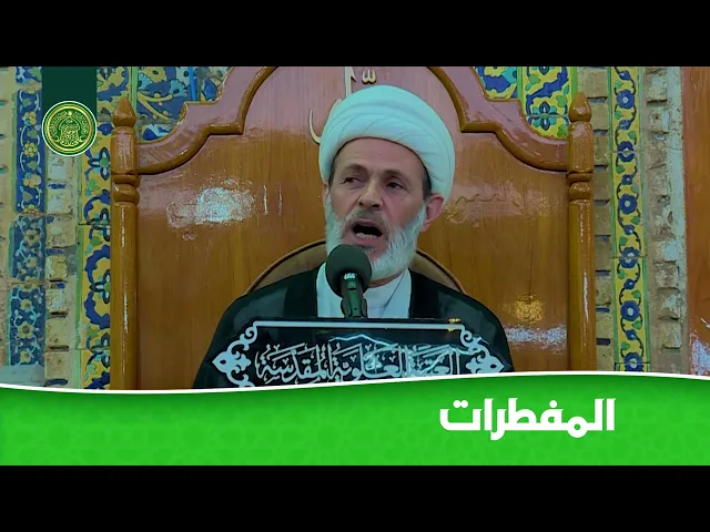 ⁣المفطرات