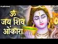 Download Lagu Shiv Ji Ki Aarti - Om Jai Shiv Omkara Full with Lyrics | Shiv Bhajan | Bhakti Song | Shiv Aarti