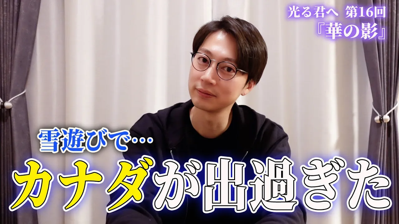 【光る君へ】金田の家で観てすぐ感想を話す!第16回【はんにゃ.金田】