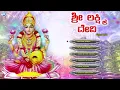 Sri Lakshmi Devi || JUKE BOX || Ajay Warrior, Rameshchandra || Kannada Devotional Songs