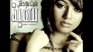                           سمية   غيرني جرحي دندنها