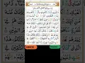 Download Lagu Surah Adh-Dhariyat(سورة الذاريات)Surah No 51 Para No 26\u002627 short Recitation in beautiful voice➡️shar