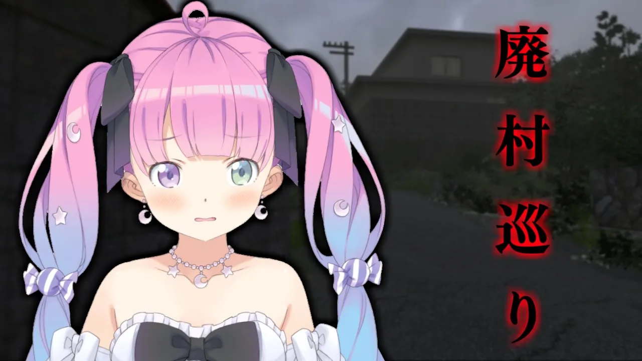 【 廃村巡り 】お酒飲んだらホラゲーなのらね！みんなで心霊写真を撮りに行くのら?【姫森ルーナ/ホロライブ】