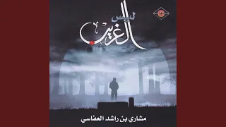 قبر الحبيب  قبر الحبيب