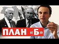 Download Lagu ⚡️❗️Раптова пропозиція Трампа Путіну. Захід обрав план «Б» по війні