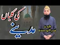 Download Lagu Fasihuddin soharwardi naat - Madine ki Galiyan
