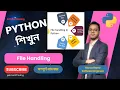 File Handling Txt and Json Lesson 62 Python Bangla Full Course Python Bangla Tutorial
