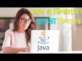 Step by step guide to learn Java Programming