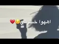 فهد العارف - خاسرني (حصريآ) | 2019//بدون حقوق حالات واتس //لؤصف كـــْليباتيہ˛☘︎❤️