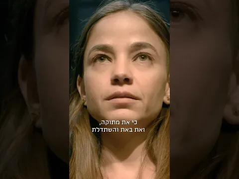בת חן סבג חוגגת יום הולדת וזו הזדמנות להיזכר בסצנה האייקונית הזו✨