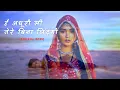 Download Lagu है अधूरी सी तेरे बिना जिंदगी | Evergreen Ghazal Song