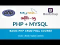 05 PHP CRUD - Database Connection