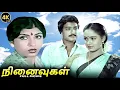 Download Lagu Ninaivugal | Karthik, Radha, Sripriya, Sarath Babu | Superhit Tamil Movie | 4K Remaster Video