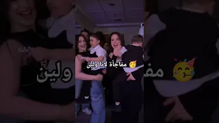 مفاجأة لانا ولين عيد ميلاد ميلا ومياد جيش لنوش لانا محمد لين محمد اكسبلور ترند Love 