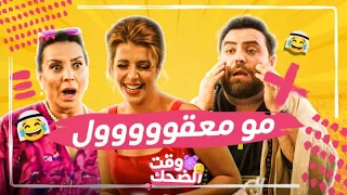 لعبة حب لعبة سما ورامي مع الفيشار كوميديا فريدة وسلطان عصبية دانيال أقوى 7 مشاهد تفطس ضحك 