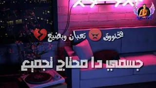 حالة واتس  مخنوق تعبان وبضيع  دندنها