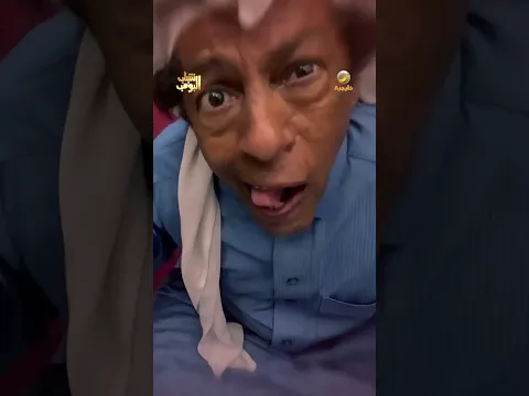 ناموسة دخلت بين الشباب😂 #شباب_البومب