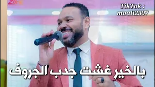 فرحانة بيك كل النجوم 4 حالة واتس 