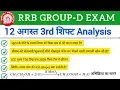 RRB Group D August 12 3rd Shift Analysis Today Group D 3rd Shift Analysis Group D 2026