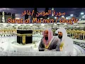 Download Lagu 040 Surah Ghafir   Mu'min سوره غافر  المؤمن   Saud al Shuraim, Maher al Muaiqly