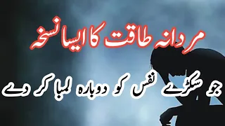 Benefits Of Mausli Safeed And Salep Punja In Urdu By Hakeem Imran Kamboh 