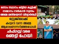 Download Lagu സ്റ്റേജിലേക്ക് കയറി വന്ന അമ്മ ആരാണെന്ന് അറിഞ്ഞപ്പോൾ ചീഫ്ഗസ്റ്റ് വരെ ഞെട്ടി പോയി...!! MP3