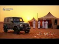 DJ Saif Ft. Mustafa Al Abdullah x Ahmed Albasheer - Abu Treychiya (Remix) | ابو تريجية ريمكس 2025