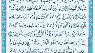 سورة البينة مكتوبة ماهر المعيقلي 