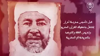 الذكرى    لوفاة الشيخ سيدي محمد بلكبير  رحمه الله  سليل السلف الصالح من الأئمة والأعلام الجزائريين دندنها