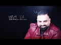 Sabah Mahmud - Mo Zena (Official Video) | صباح محمود - اني بحاله مو زينة - اوديو