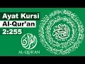 Download Lagu Muammar ZA | Ayat Kursi | The Kursi is throne of Allah The Exalted