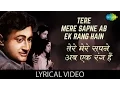 Download Lagu Tere Mere Sapne with lyrics | तेरे मेरे सपने गाने के बोल | Guide | Dev Anand, Waheeda Rehman