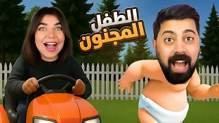 احمد تحول لطفل مجنون 