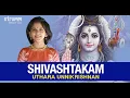 Download Lagu Shivashtakam I Uthara Unnikrishnan