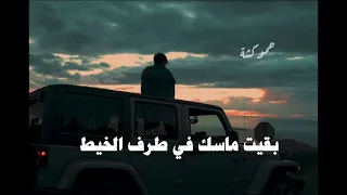 حالات واتس أحمد شيبه حزينة خايف دلوقتي و اتخضيت 